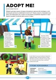 Roblox. Найкращі рольові ігри - мініатюра 7