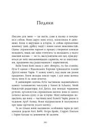 Вічерлі. Книга 1 - Анналіза Ейвері - мініатюра 29