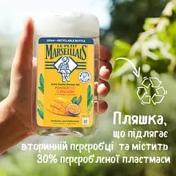 Гель для душу Le Petit Marseillais Біо Манго та маракуя 250 мл - мініатюра 4