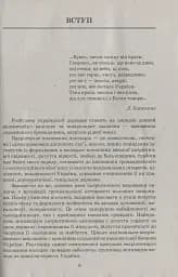 Як виховати патріота 1-4 класи - мініатюра 5