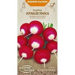 Семена Редиска Насіння України Краковянка 2 г (618300)