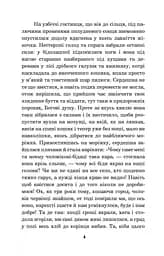 Крихітка Цахес, на прізвисько Цинобер - Гофман Ернст Теодор Амадей (978-966-10-4816-3) - мініатюра 5