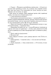 Рій - мініатюра 30