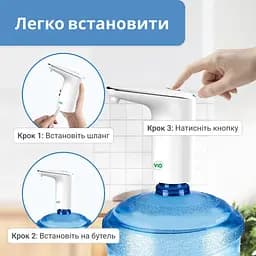 Електрична помпа для води ViO E11, біла - мініатюра 4