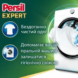 Пральний порошок Persil Expert Deep Clean Автомат Свіжість від Silan 54 циклу прання 8.1 кг - мініатюра 3
