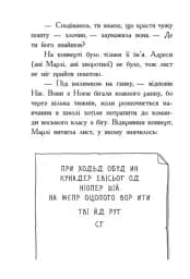 Шукачі скарбів. Таємна кімната - мініатюра 6