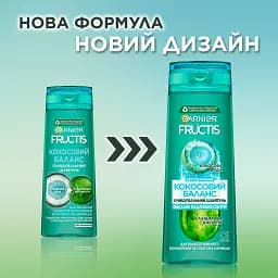 Шампунь Garnier Fructis Баланс зволоження для волосся жирного біля коріння і сухого на кінчиках 400 мл - мініатюра 3
