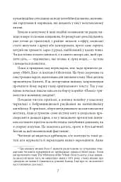 Сіра зона. Початок - мініатюра 7