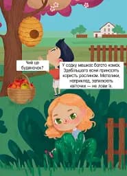 Книжка з секретними віконцями. Ферма - - мініатюра 2