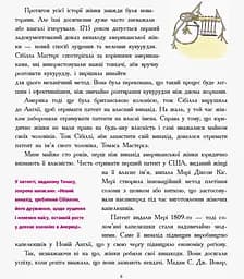 Книга Ранок Дівчата думають про все на світі. Розповіді про винаходи, зроблені жінками - Кетрін Тіммеш (Ч901454У) - мініатюра 6