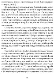Золотий ключ - мініатюра 9