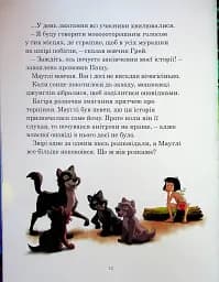 Історії на ніч. Колекція казок - - мініатюра 10