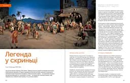 Журнал Локальна історія №10/2023 - мініатюра 4
