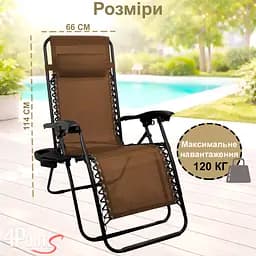 Шезлонг 4P Flex з підстаканником - мініатюра 7