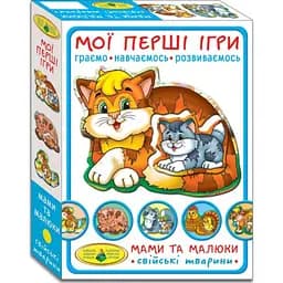 Гра Мои первые игры. Мамы и малыши. Домашние животные, 81091, ТМ Энергия+