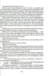 Одиниця з обманом - мініатюра 8