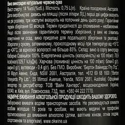 Вино Metal Label Cabernet Sauvignon, червоне, сухе, 0,75 л - мініатюра 3