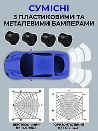 Парктронік на 4 датчики, дисплей Assistant Parking - мініатюра 4