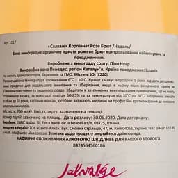 Вино ігристе Nadal Salvatge Brut Rose, рожеве, брют, 12,5%, 0,75 л - мініатюра 4