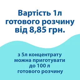 Концентрат для дезінфекції з хлором Dez-1 (12кг) PC300408 - мініатюра 7