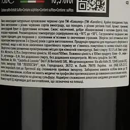 Вино Kavalier Vino Rosso Senza IGP червоне сухе 0.75 л - мініатюра 4