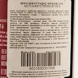 Вино Casalforte Corvina Veronese IGT, червоне, сухе, 0,75 л - мініатюра 3
