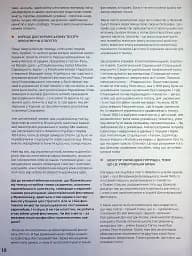 Журнал Український театр №3. #глобусукраїни - мініатюра 7