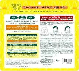 Японська тканинна маска KOSE Clear Turn Vita CICA Mask з центелою, 40 шт - мініатюра 4