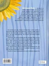 Дім всередині - Ройз Світлана - мініатюра 2