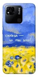 Чехол itsPrint Свобода это состояние души для Xiaomi Redmi 10A