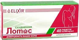 Лотос схуднення Elixir Кортес 40 таблеток