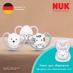 Пустушка Nuk Perfect Match Air Night силіконова розмір 3 18-36 міс. левеня зірки 2 шт. (3954169) - мініатюра 8