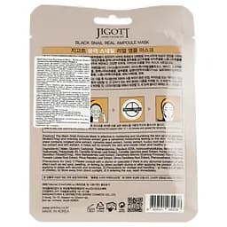 Маска для обличчя Jigott Black Snail Real Ampoule Mask, з муцином равлика, 27 мл - мініатюра 2