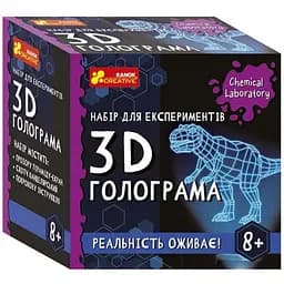 Набор для экспериментов Утро 10900034У 3D голограмма (4823076157920)