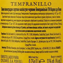 Вино Marques de Leon red dry, 10,6-12,9%, 0,75 л (850876) - мініатюра 3