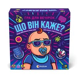 Що він таке каже? - Rozum Настільна гра (R127UA)