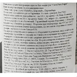 Вино игристое Pata Negra Cava Semi Seco, 11,5%, 0,75 л (AT3C010) - мініатюра 6