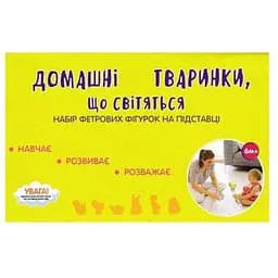 Фетрові сувенірні фігурки Домашні звірі Різнокольоровий (325938180120)