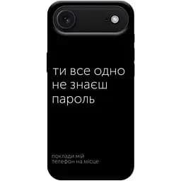 Чохол Demsky Не знаєш пароль для Apple iPhone 17 Air (6.5)