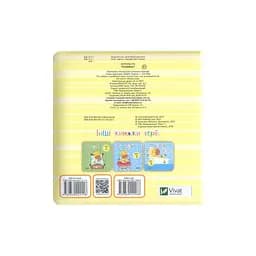 Книга Пограймо! - Нік Акланд Vivat (9789669422118)