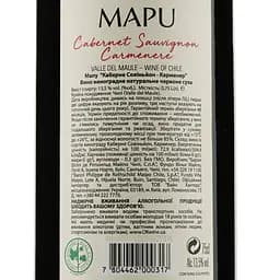 Вино Mapu Cabernet Sauvignon - Carmenere, червоне, сухе, 13,5%, 0,75 л - мініатюра 3