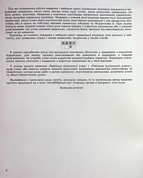 Геометрія 9 клас. Зошит для самостійних та тематичних контрольних робіт - мініатюра 3