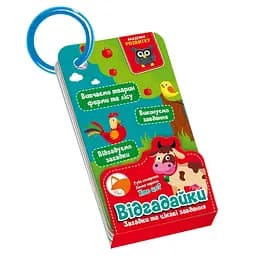 Картки на кільці Vladi Toys Відгадайки, Тварини лісу та ферми, укр. мова (VT5000-13)