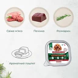 Вологий корм для собак Morando Tradizioni беззерновий паштет з яловичиною та печінкою 150 г - мініатюра 3