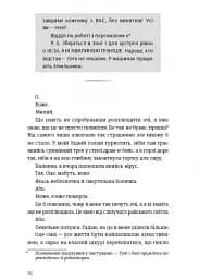 Убивство після вчорашньої ночі - мініатюра 5