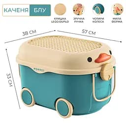 Багатофункціональний ящик для зберігання іграшок Poppet Каченя Блу на колесах великий (PP-001B-L) - мініатюра 2