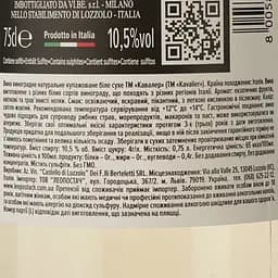 Вино Kavalier Vino Bianco Senza IGP біле сухе 0.75 л - мініатюра 4
