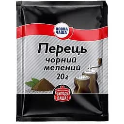 Перець чорний Повна Чаша мелений 20 г (479912)