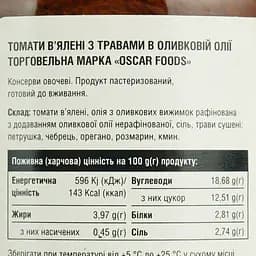 Томати Oscar в'ялені з травами в оливковій олії 230 г - мініатюра 5