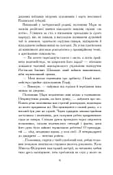 Чотирнадцять сходинок у прірву - Олег Клименко - мініатюра 5